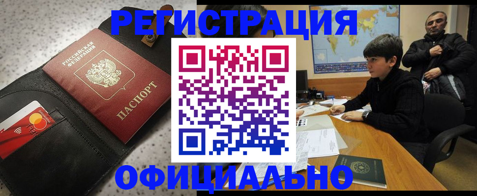 временная регистрация поиск в Обояни