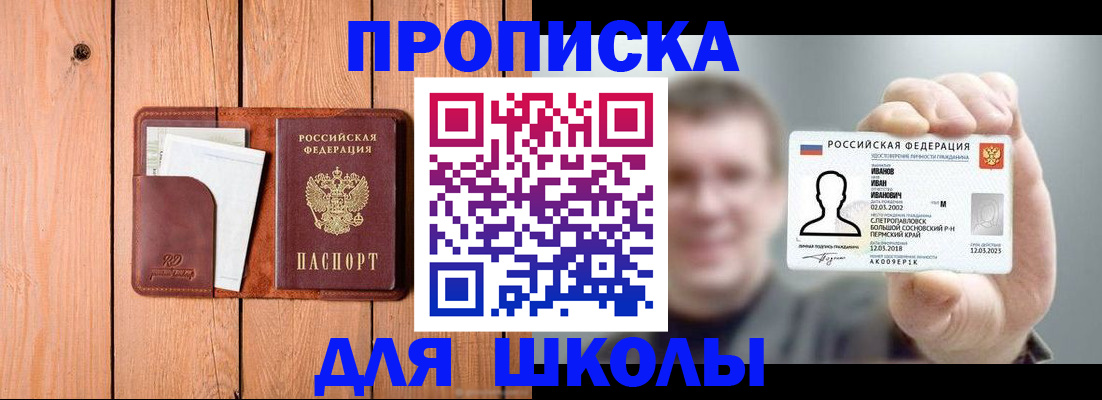 прописка для работы в Обояни