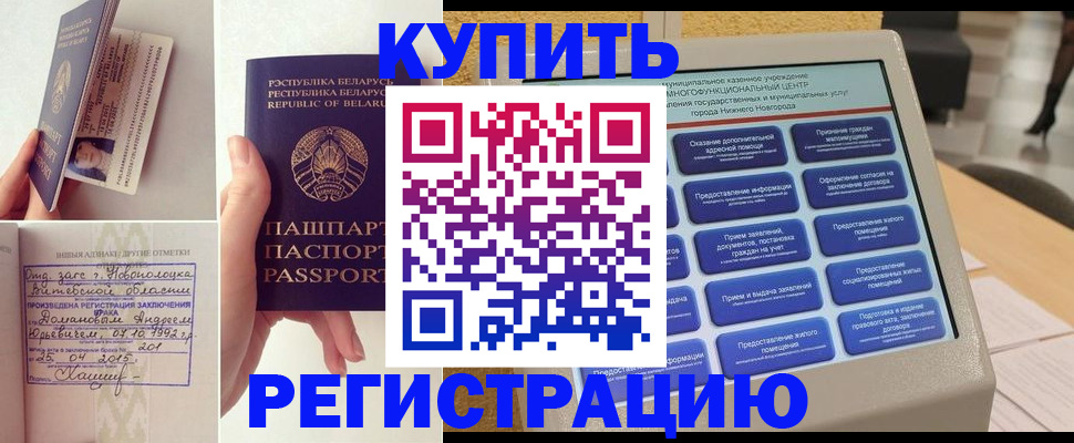 временная регистрация для всех в Обояни