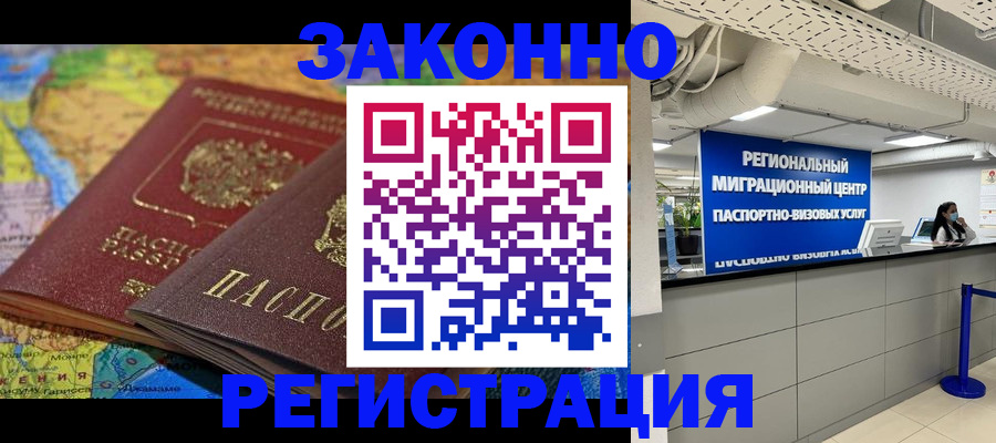 временная регистрация для школы в Обояни