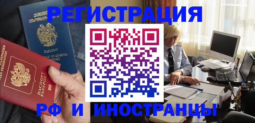 регистрация в Обояни