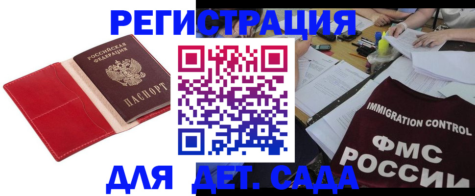 купить прописку в Обояни