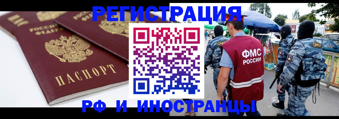 прописка в Обояни