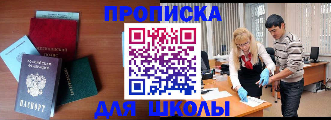 купить прописку в Обояни